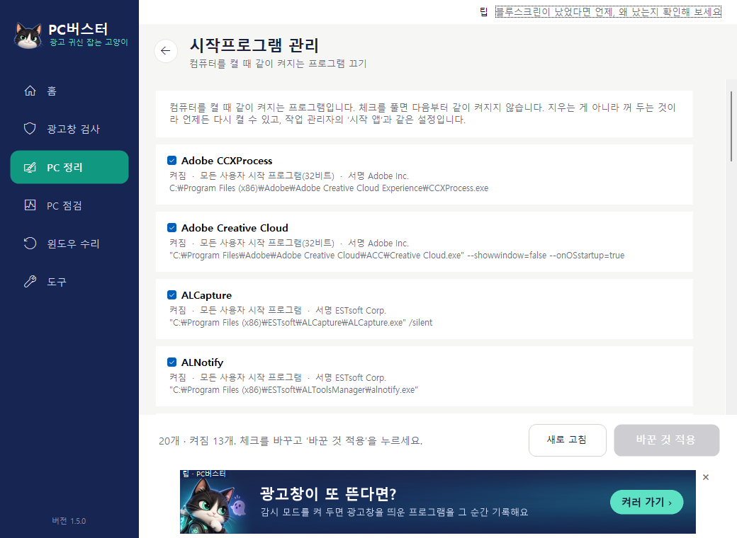 시작프로그램 화면